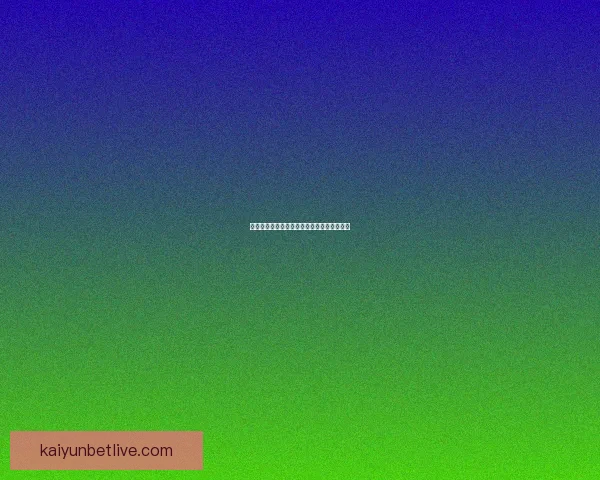 世界杯竞猜盘口深度解析与投注策略全面指南