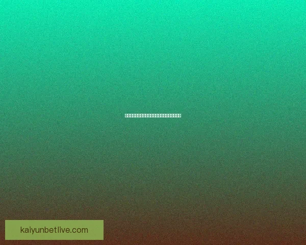 开云体育账号快速登录指南及安全使用全攻略