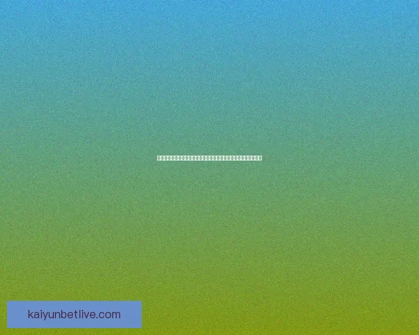 世界杯竞猜胜负投注技巧解析与投注技巧全攻略助理性参与赛事预测