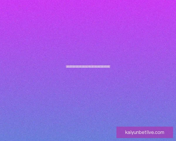 世界杯竞猜胜负投注技巧解析与投注技巧全攻略助理性参与赛事预测