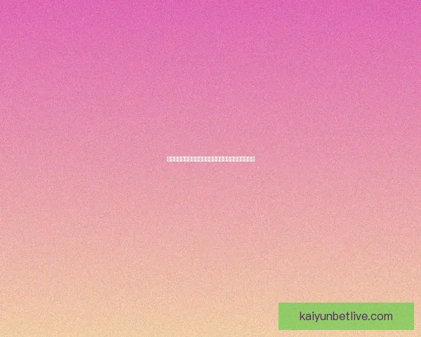 美加墨世界杯夺冠赔率最新解析与赛前投注策略全面指南