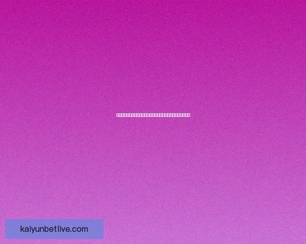 世界杯竞猜热门平台全面解析安全稳定高人气赛事预测与福利攻略