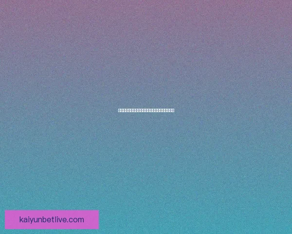 世界杯竞猜热门平台推荐与最佳策略解析全方位指南