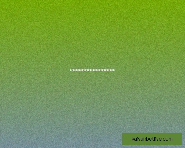 世界杯竞猜热门平台全面解析安全稳定高人气赛事预测与福利攻略