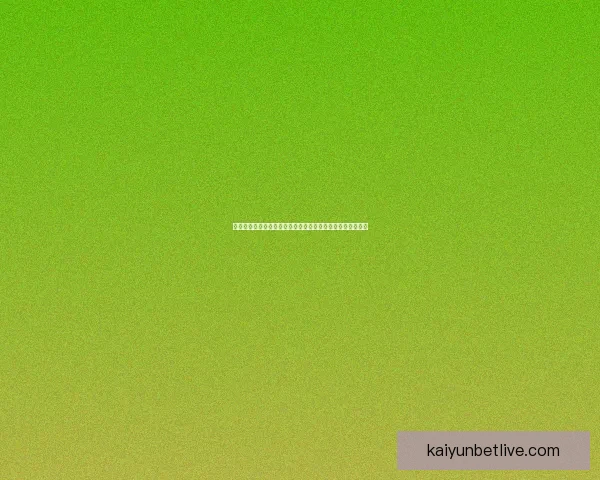 世界杯竞猜胜负走势深度解析与球队状态数据模型预测全攻略