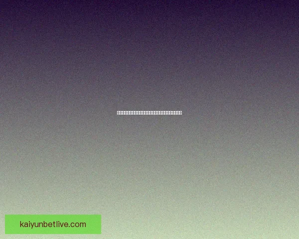 世界杯竞猜胜负规则详解及策略分析助你轻松预测比赛结果