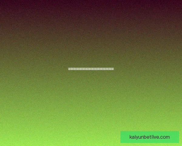 基于数据模型与战术趋势的世界杯足球竞猜深度分析与实战预测指南