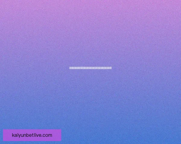 世界杯竞猜赛事分析与预测策略全面解析助你精准把握比赛走向