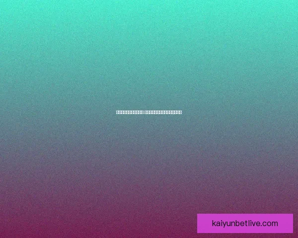 开云体育登录入口全解析 轻松掌握登录流程与安全注意事项