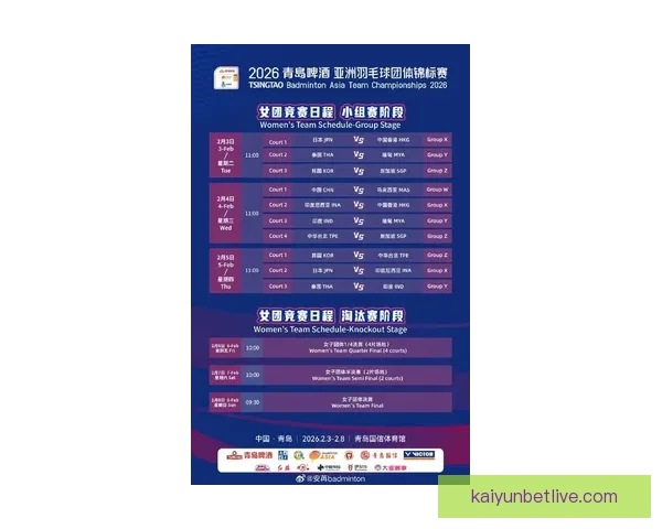 2026年世界杯淘汰赛完整赛程揭晓 各支劲旅晋级之路紧张激烈