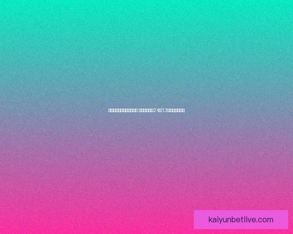 南湾湖人大胜毒蛇挺进西决 克内克特砍下24分13篮板成胜负关键