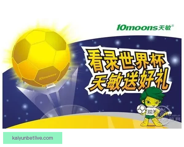 世界杯竞猜返水活动火热来袭 赢取丰厚奖励尽在其中