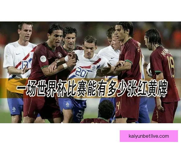 世界杯精彩对决比分预测与赛果分析全攻略